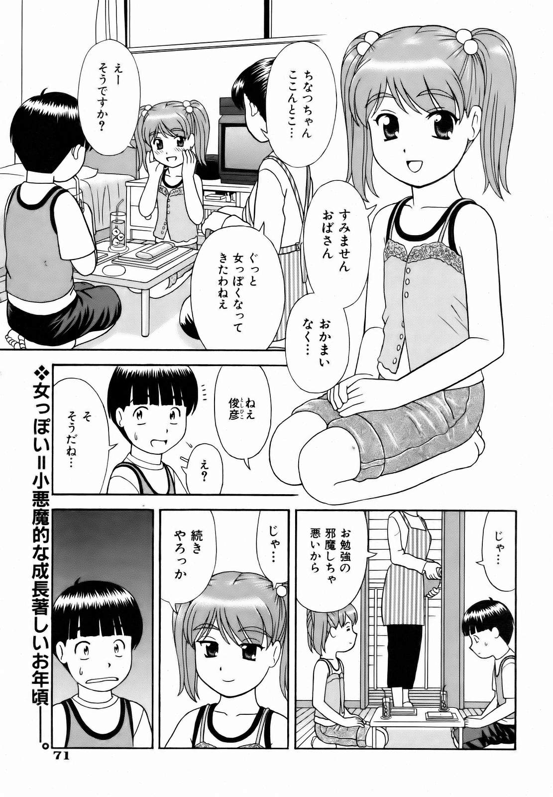 COMIC 阿吽 2007年1月号 VOL.128