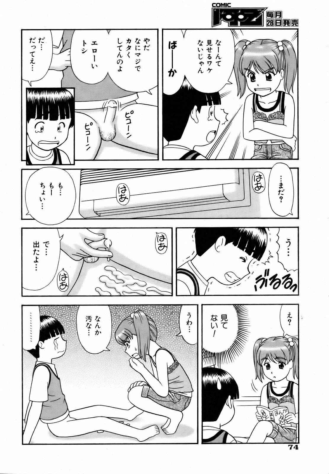 COMIC 阿吽 2007年1月号 VOL.128