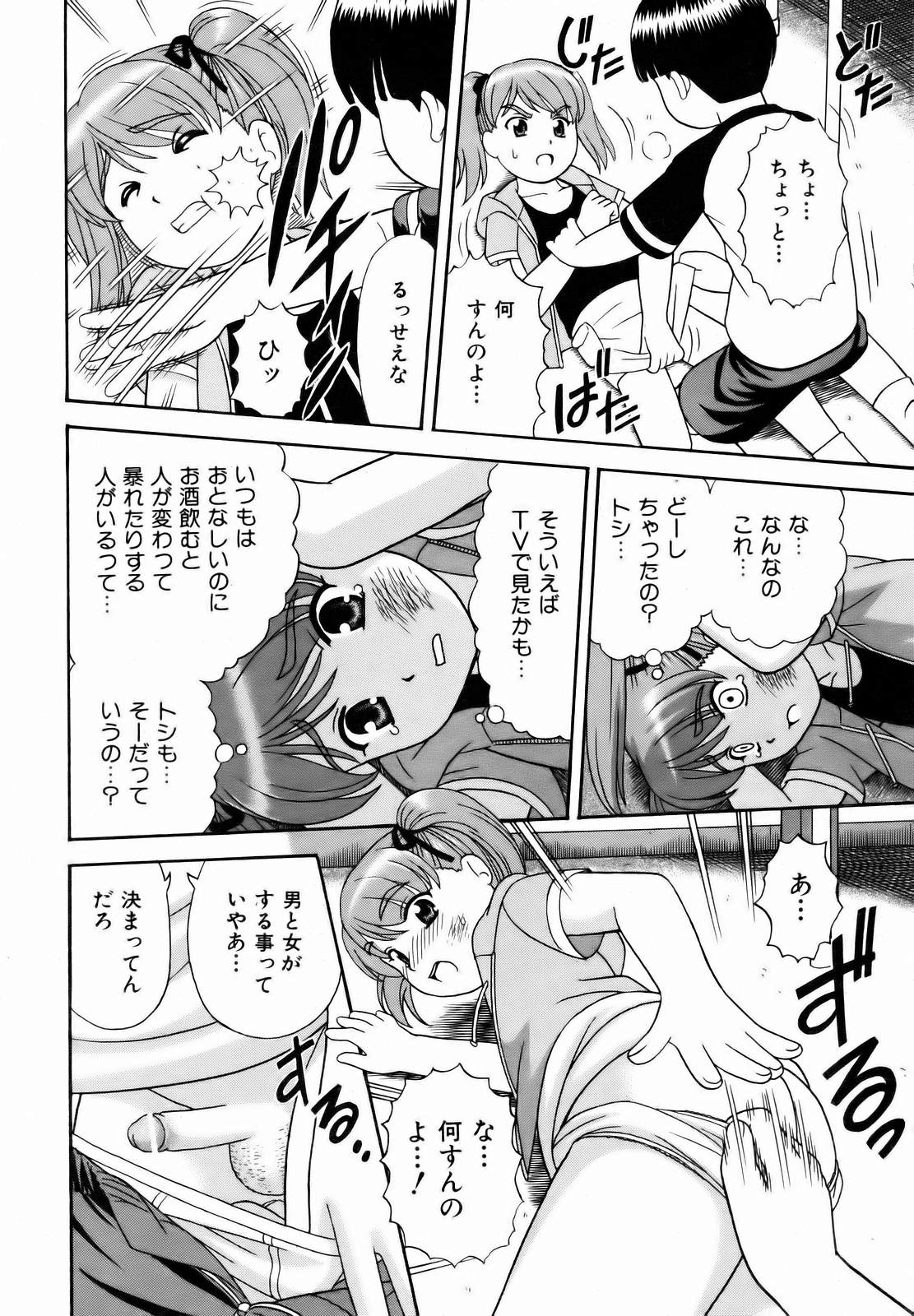 COMIC 阿吽 2007年1月号 VOL.128