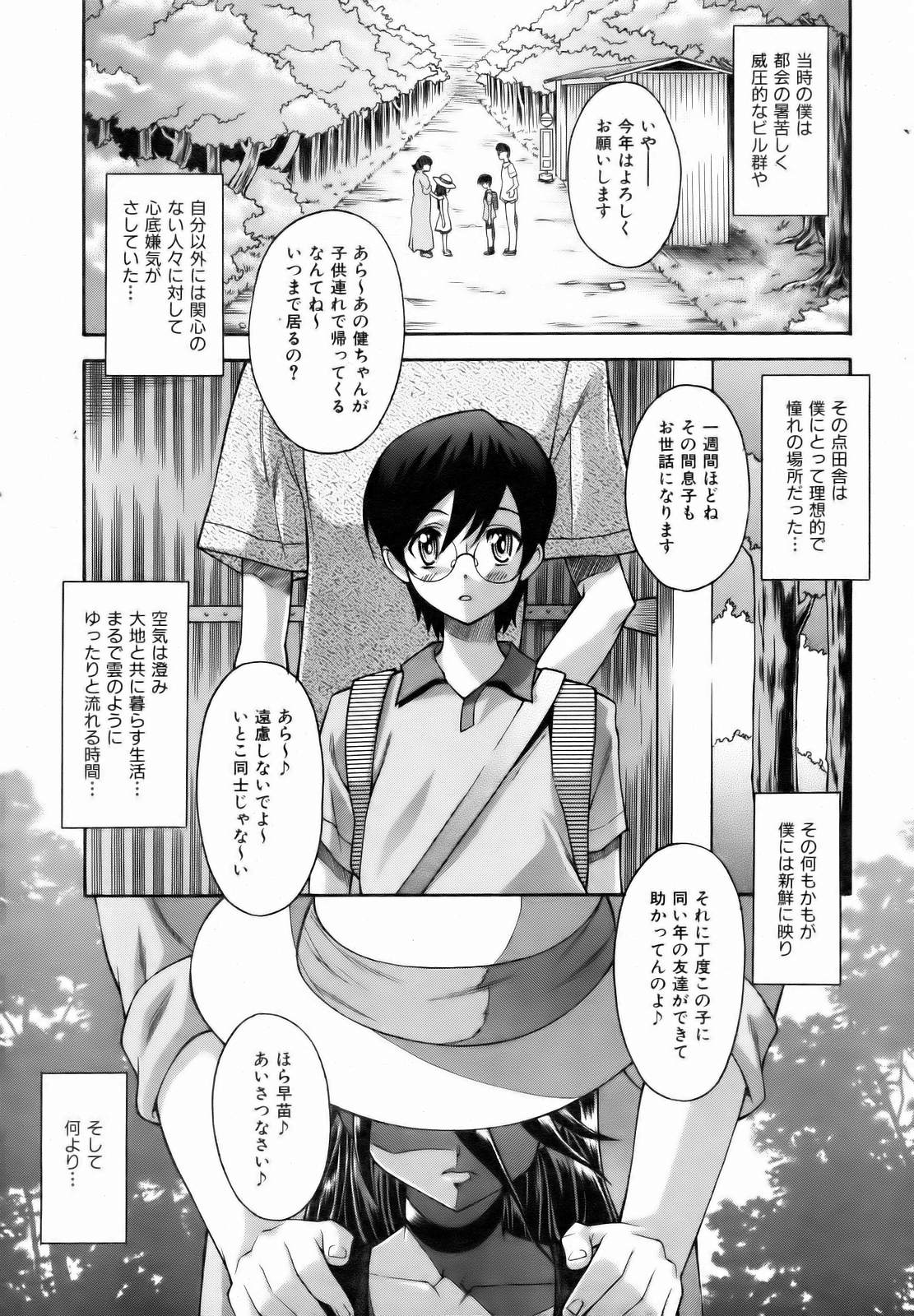 COMIC 阿吽 2007年1月号 VOL.128