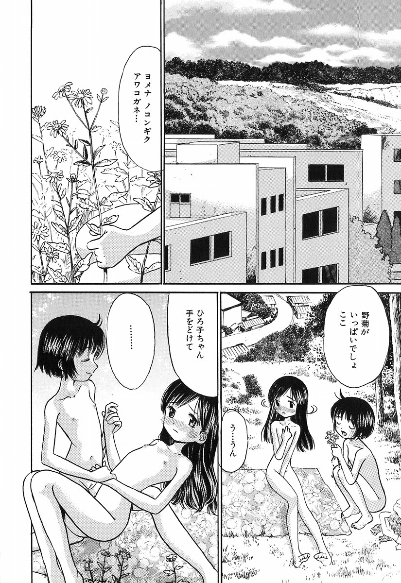 [おがわ甘藍] 秘密の女子寮