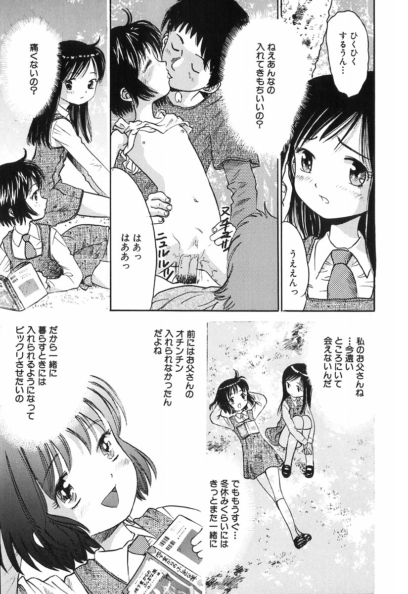 [おがわ甘藍] 秘密の女子寮