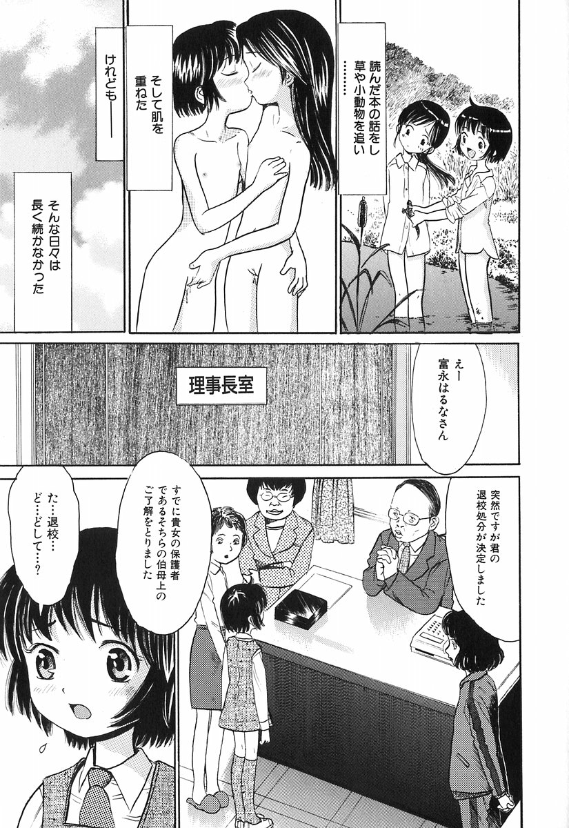 [おがわ甘藍] 秘密の女子寮