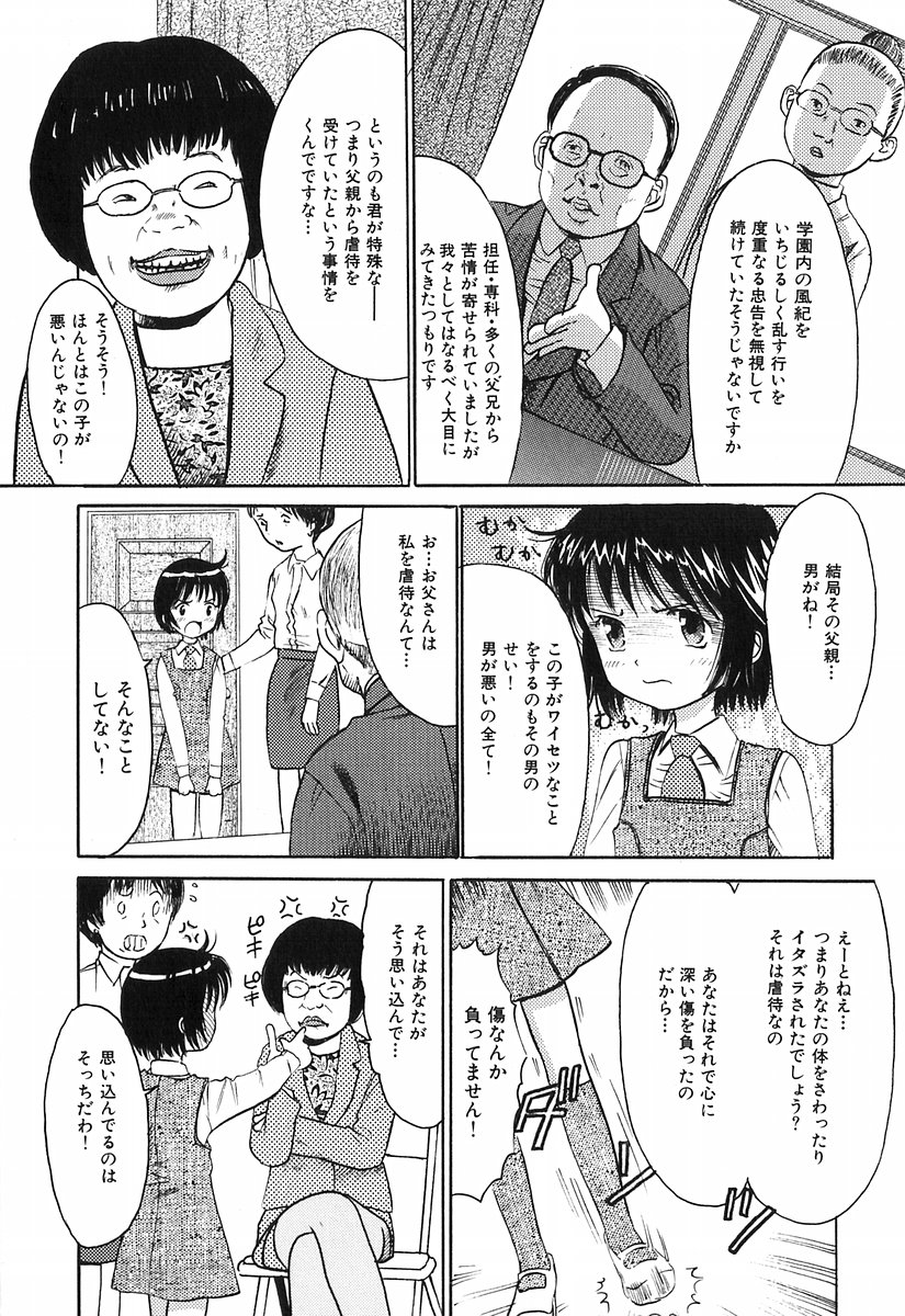 [おがわ甘藍] 秘密の女子寮