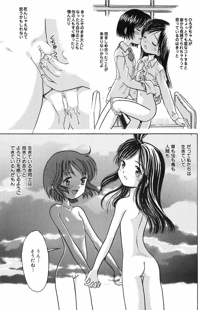 [おがわ甘藍] 秘密の女子寮