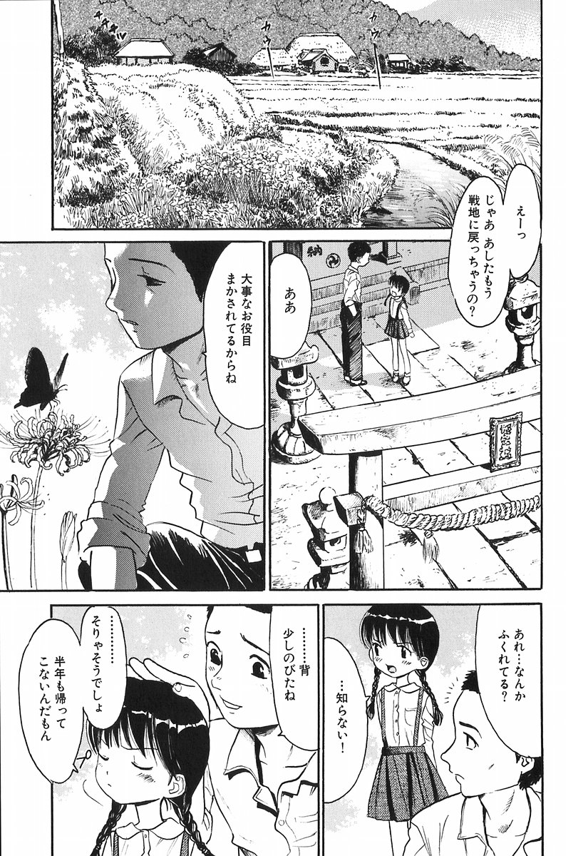 [おがわ甘藍] 秘密の女子寮