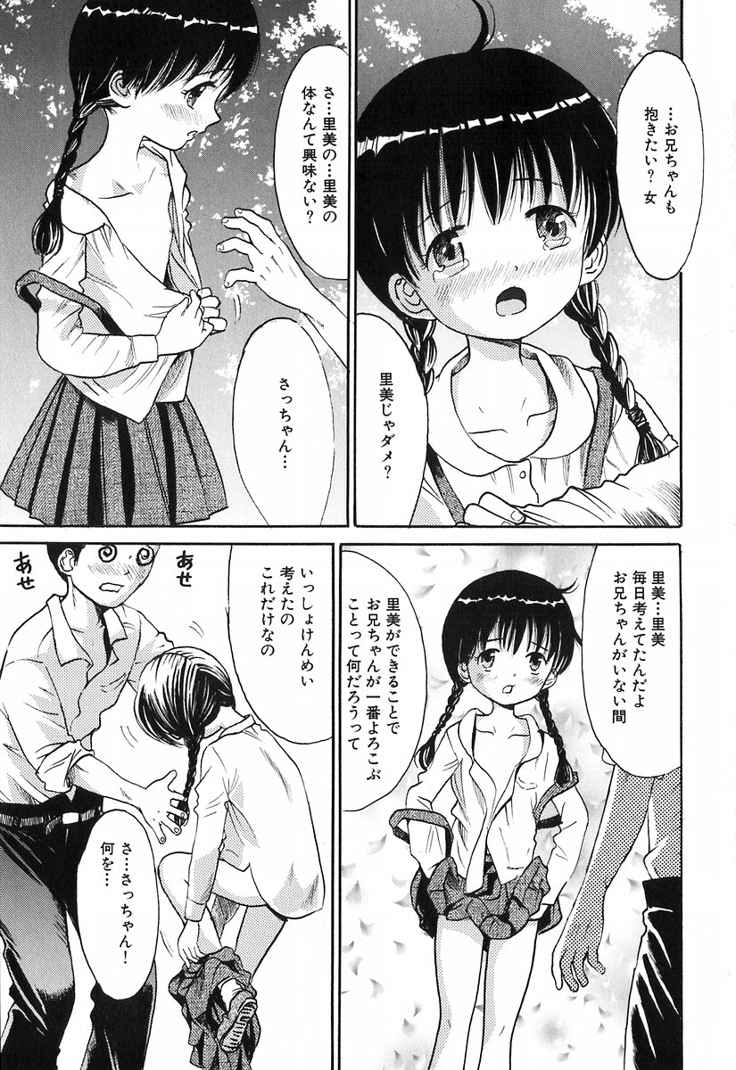 [おがわ甘藍] 秘密の女子寮