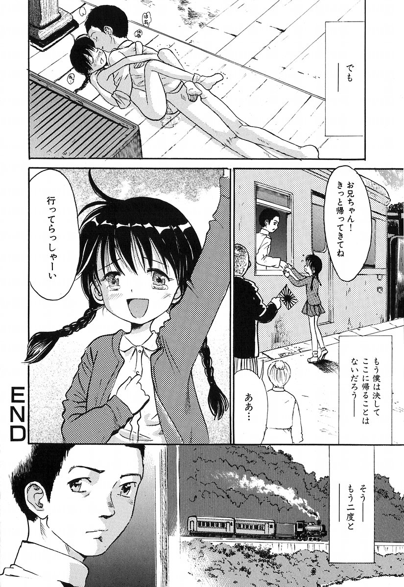 [おがわ甘藍] 秘密の女子寮