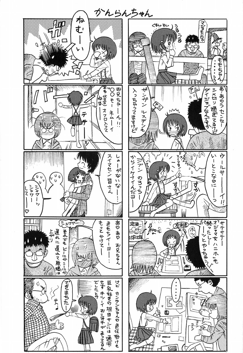 [おがわ甘藍] 秘密の女子寮