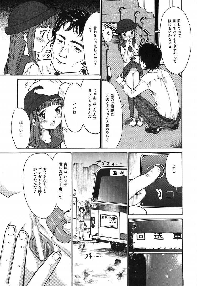 [おがわ甘藍] 秘密の女子寮