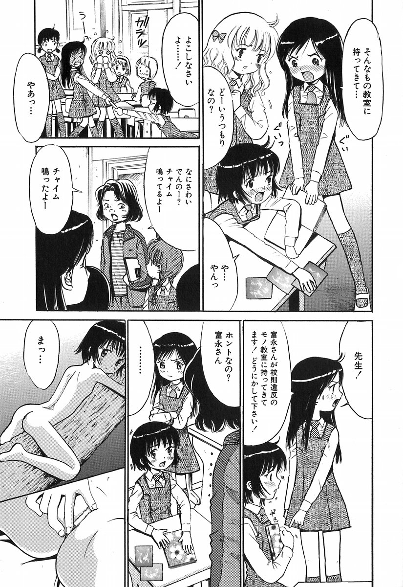 [おがわ甘藍] 秘密の女子寮