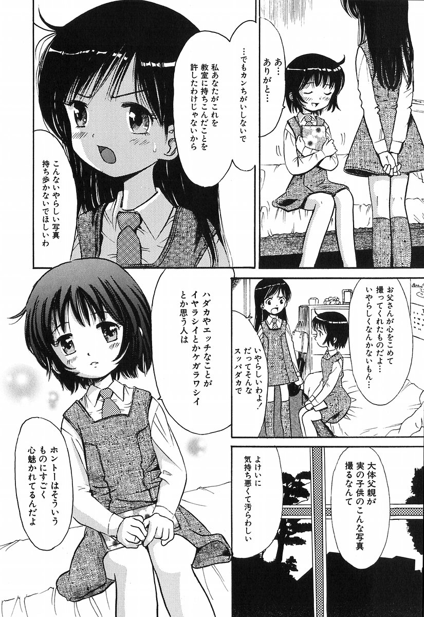 [おがわ甘藍] 秘密の女子寮