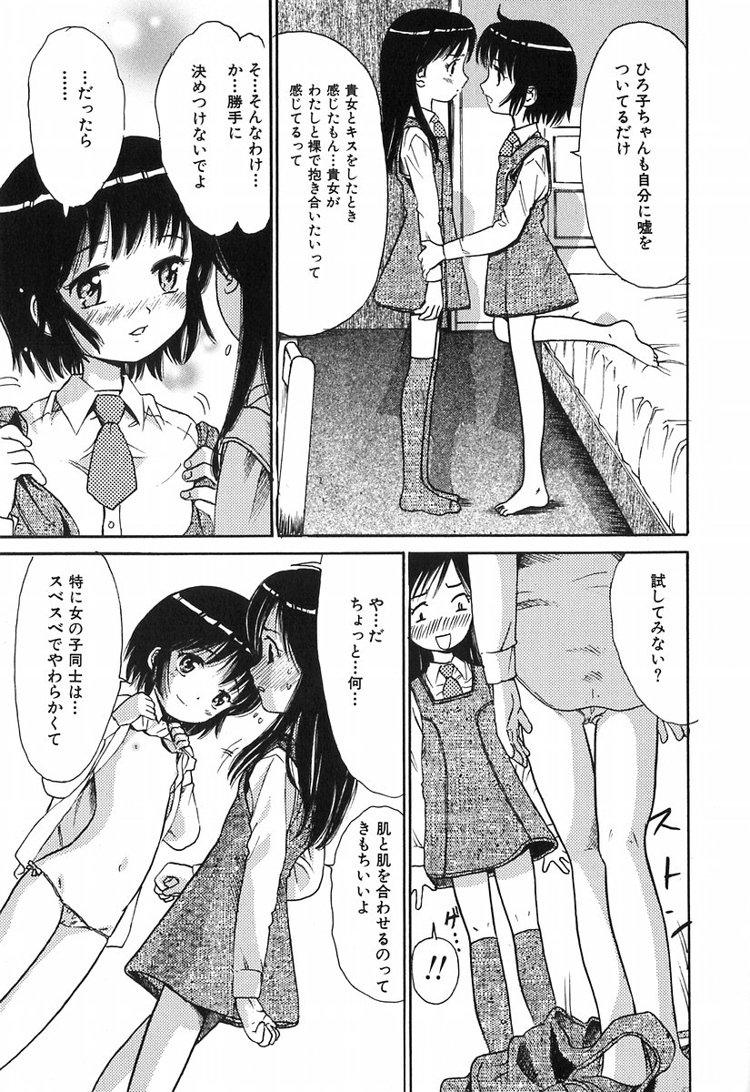 [おがわ甘藍] 秘密の女子寮