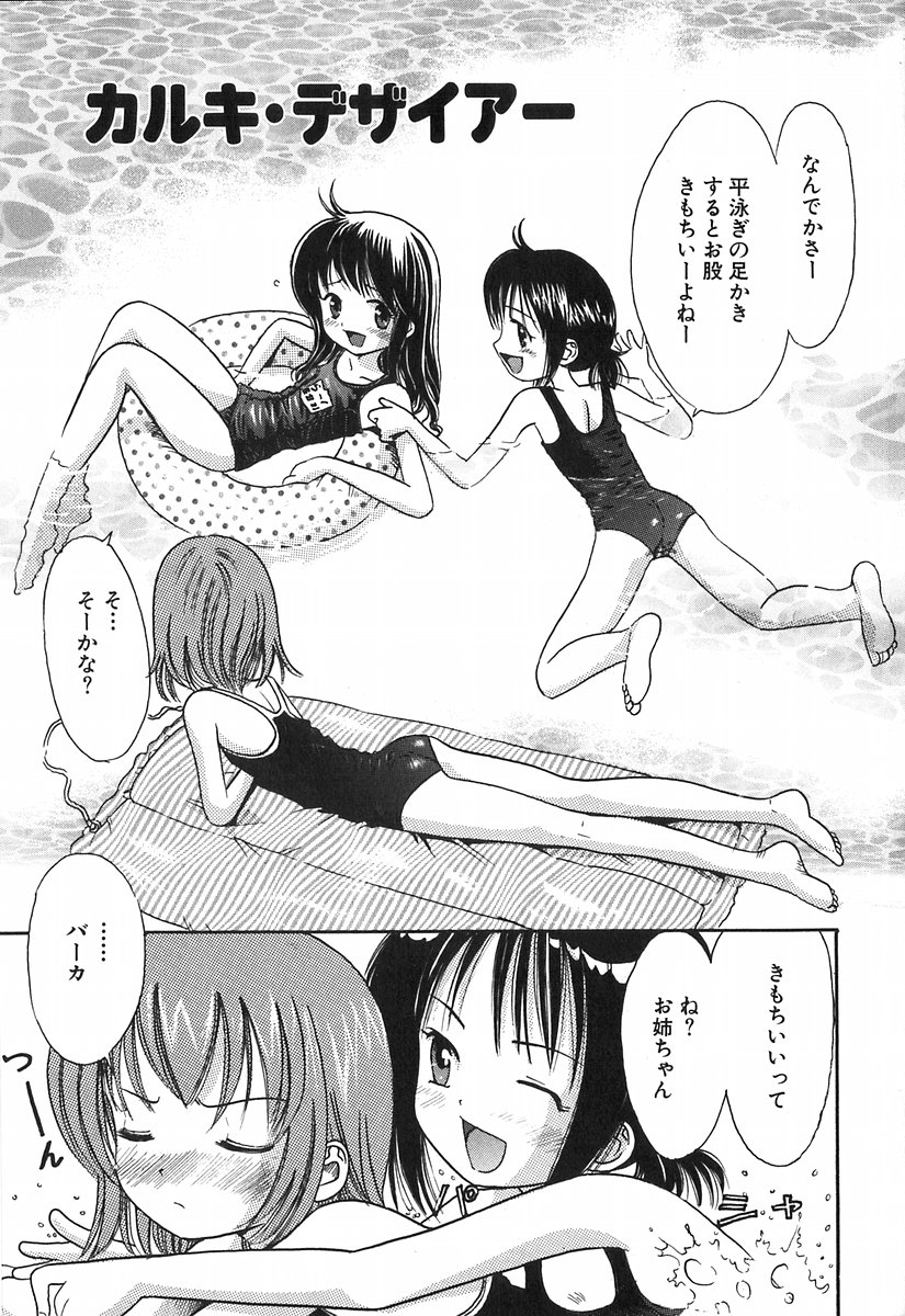 [おがわ甘藍] 秘密の女子寮