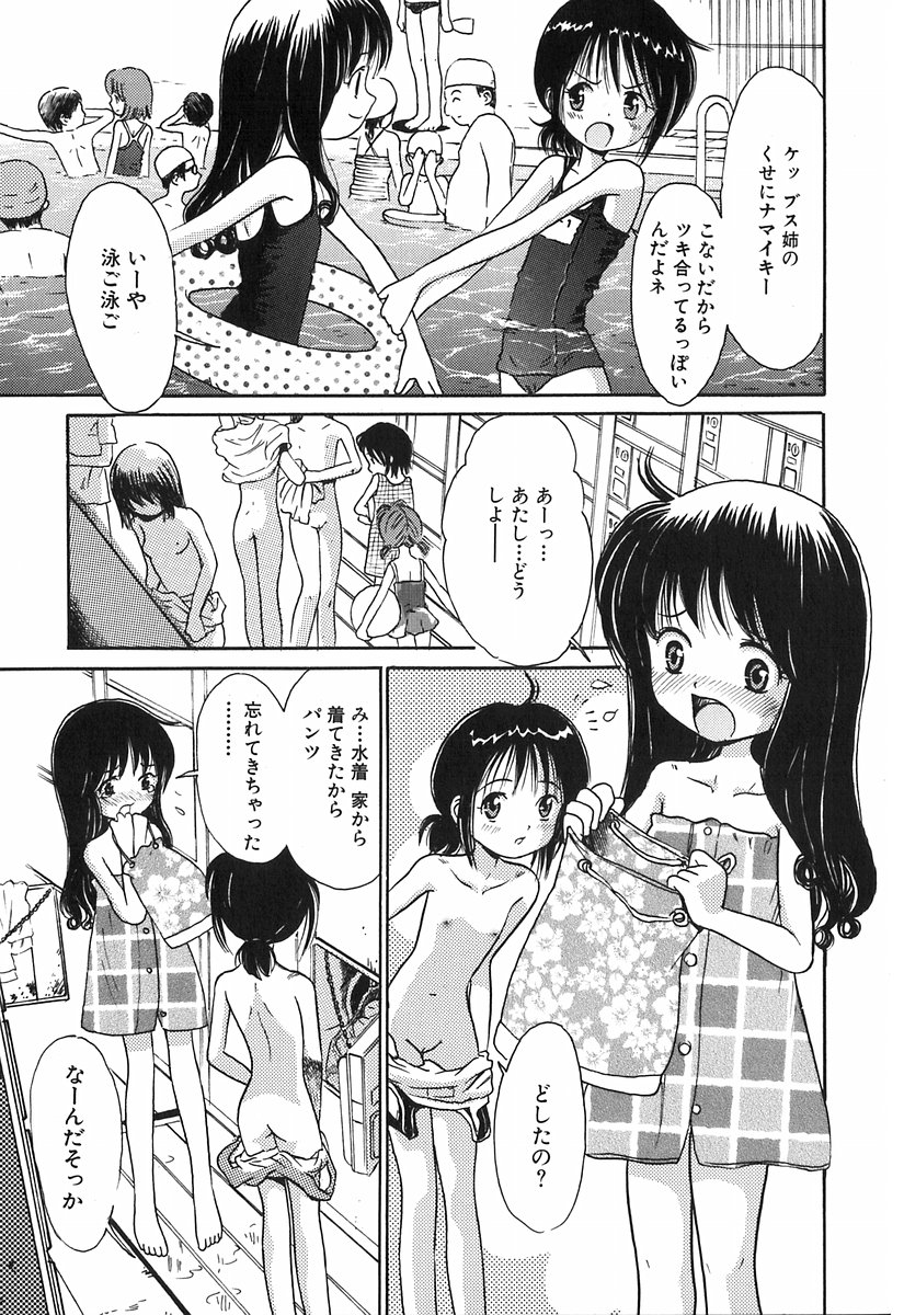 [おがわ甘藍] 秘密の女子寮