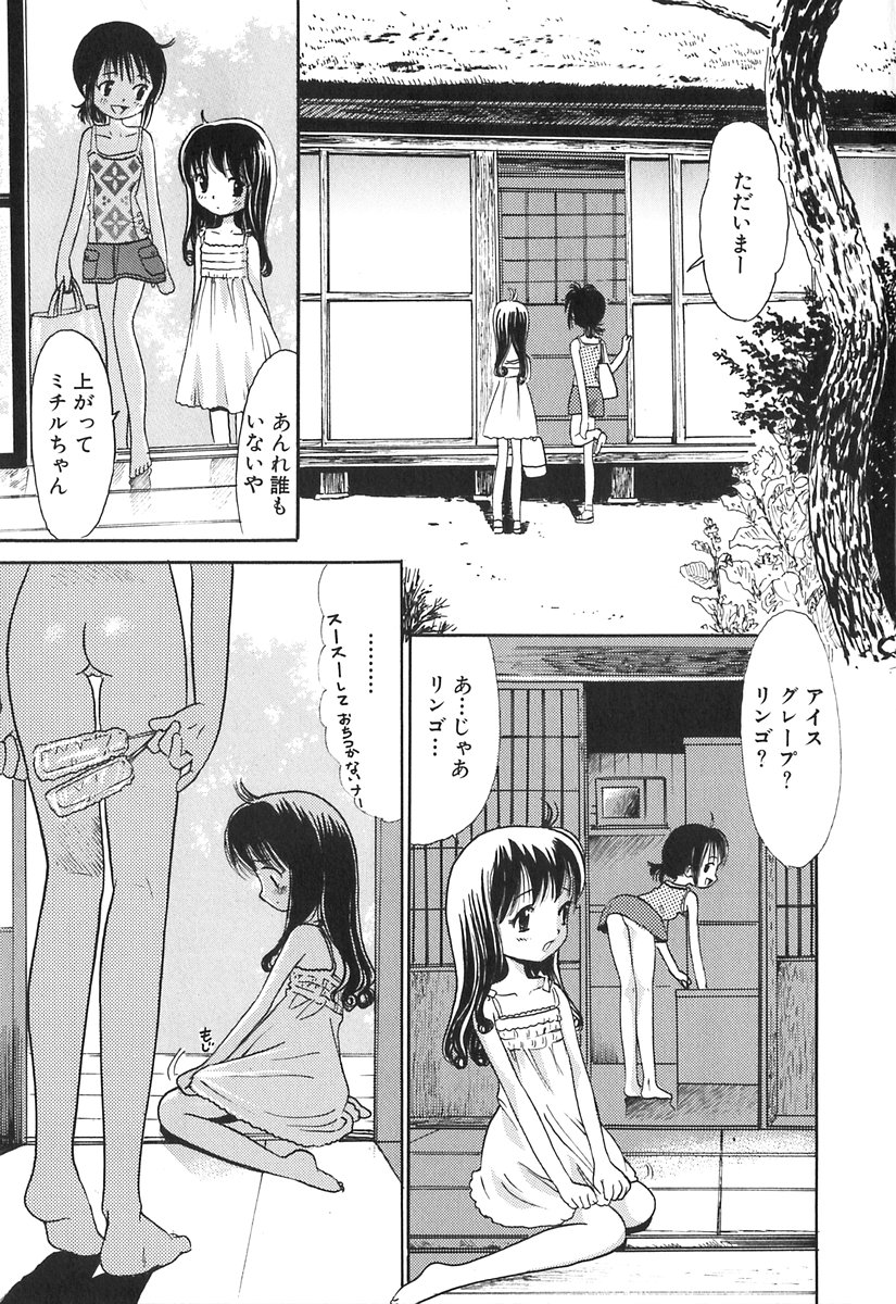 [おがわ甘藍] 秘密の女子寮