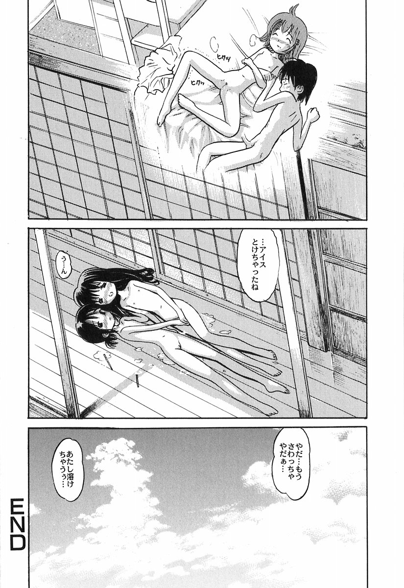 [おがわ甘藍] 秘密の女子寮