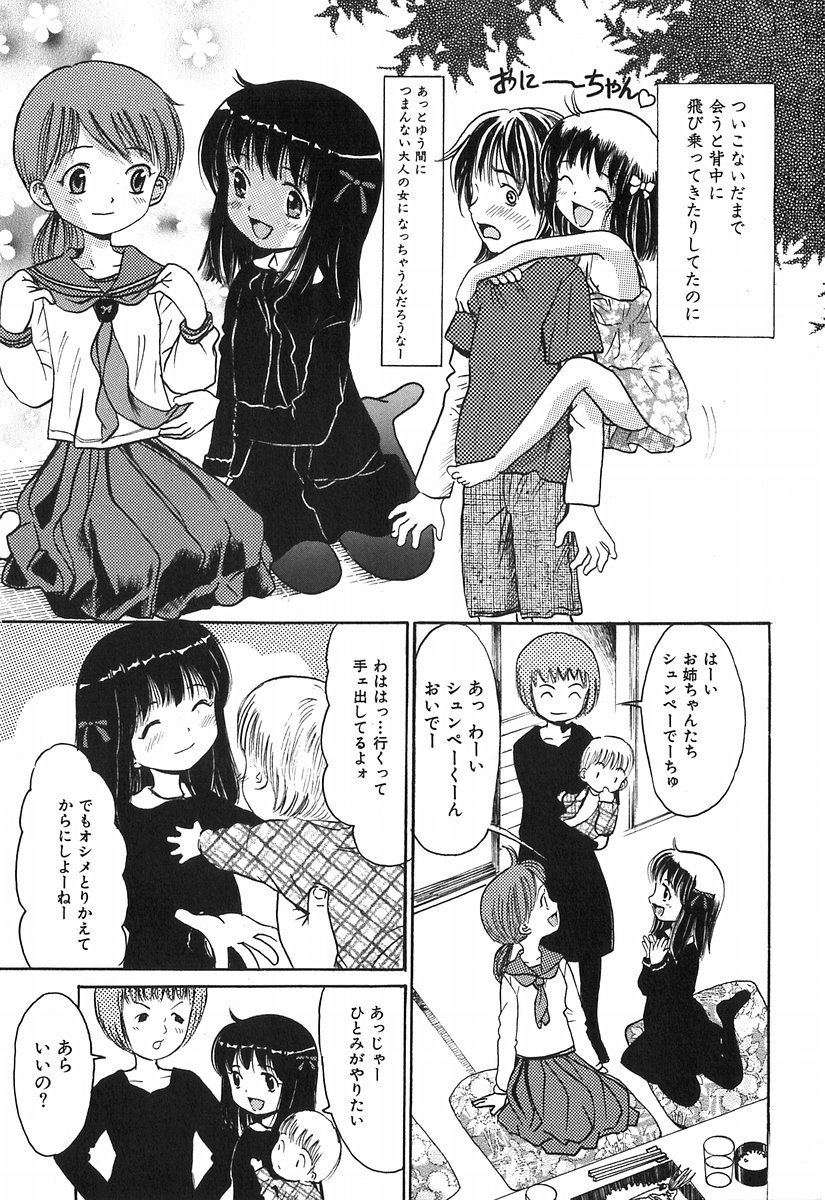 [おがわ甘藍] 秘密の女子寮