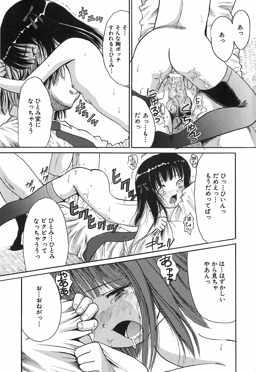 [おがわ甘藍] 秘密の女子寮