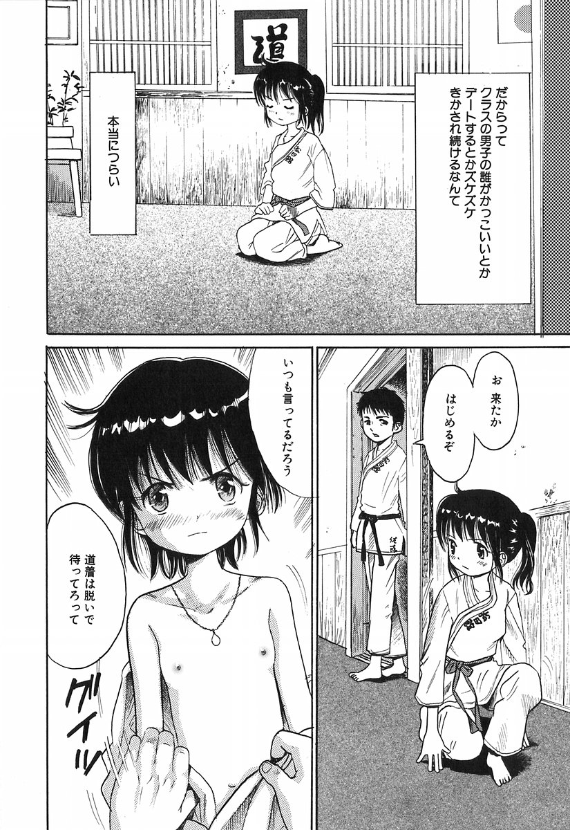 [おがわ甘藍] 秘密の女子寮