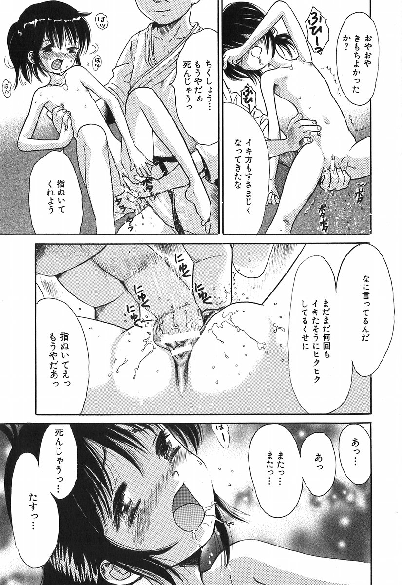 [おがわ甘藍] 秘密の女子寮