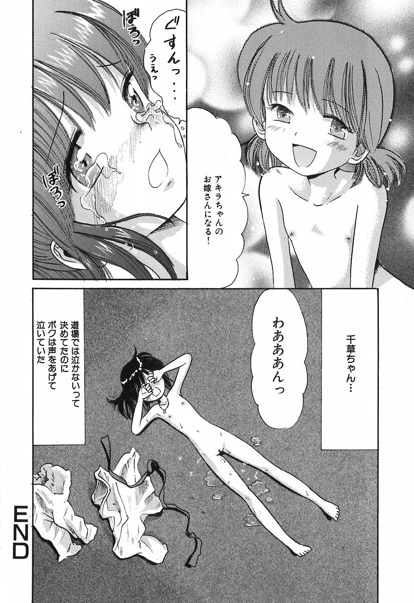 [おがわ甘藍] 秘密の女子寮