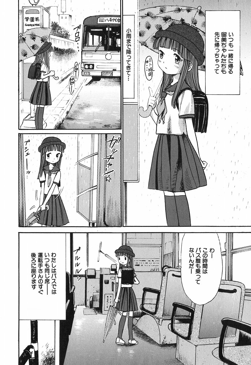 [おがわ甘藍] 秘密の女子寮