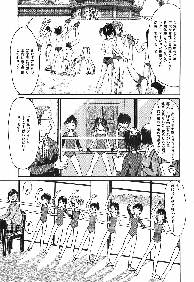 [おがわ甘藍] 秘密の女子寮