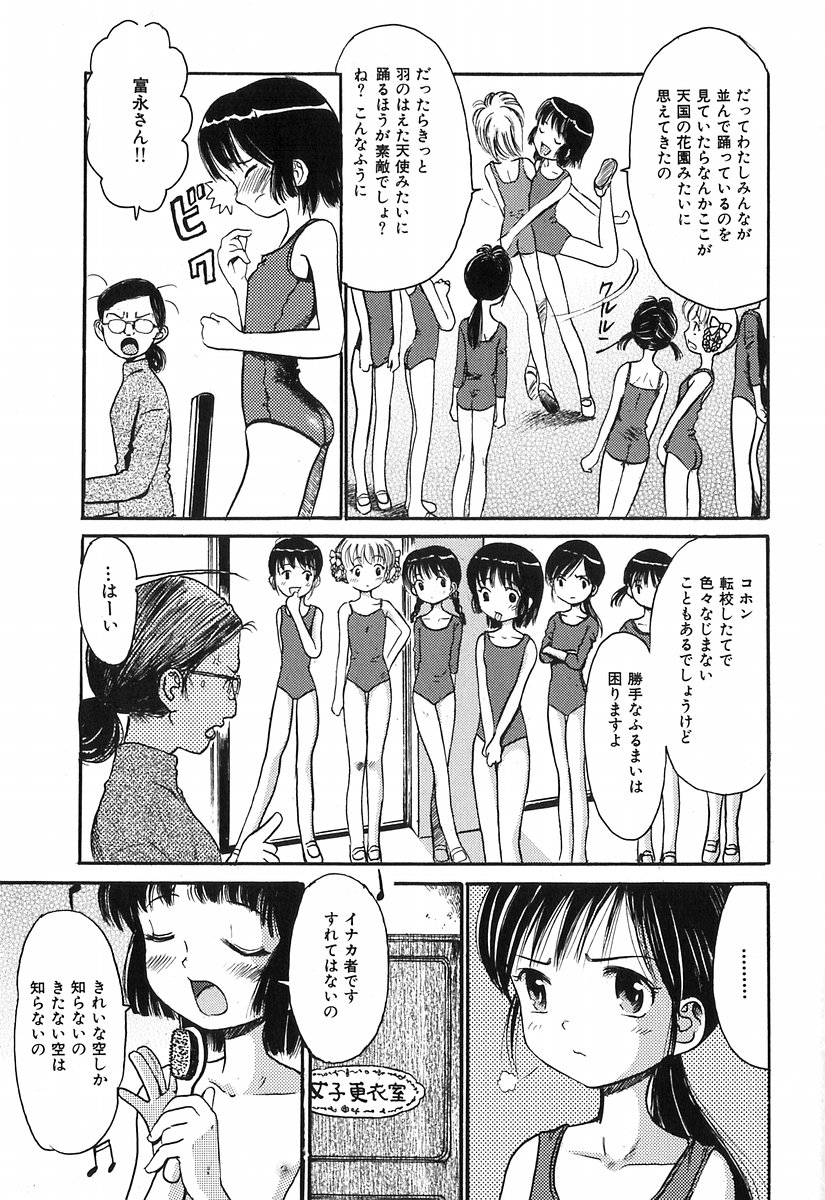 [おがわ甘藍] 秘密の女子寮