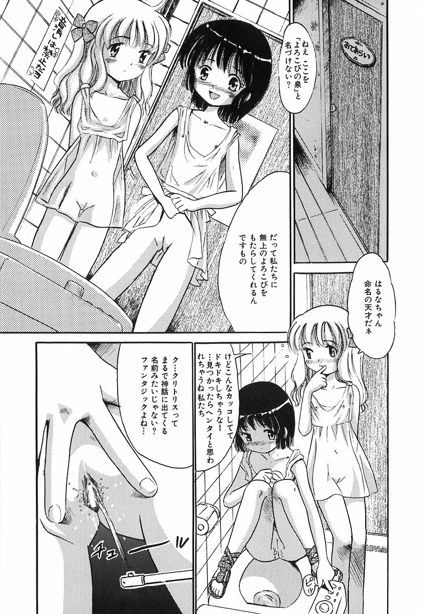 [おがわ甘藍] 秘密の女子寮