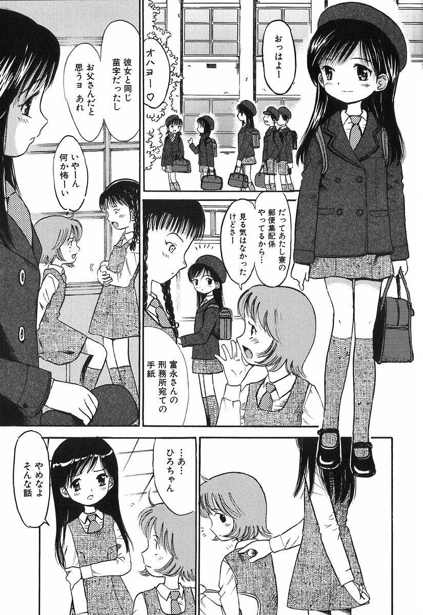 [おがわ甘藍] 秘密の女子寮