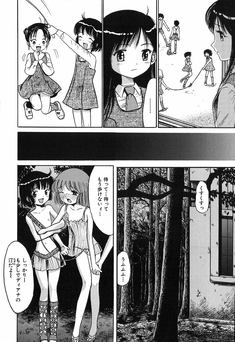 [おがわ甘藍] 秘密の女子寮