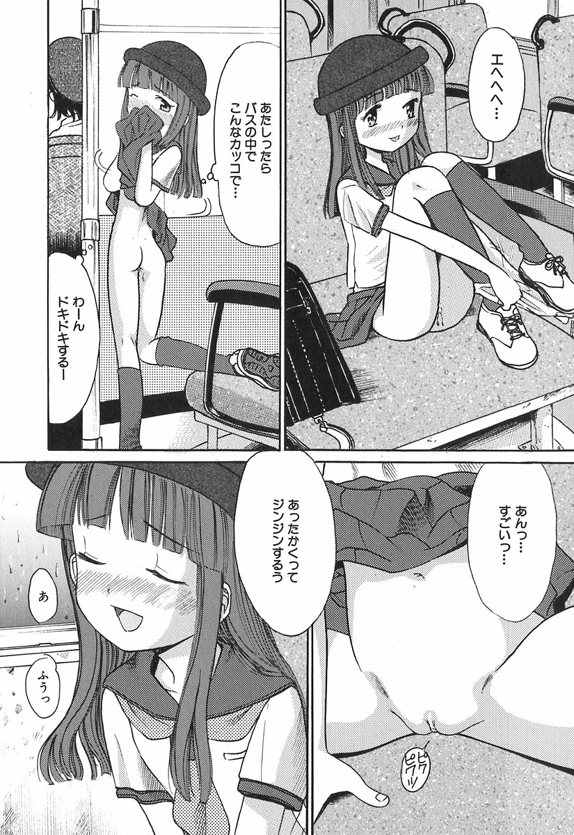 [おがわ甘藍] 秘密の女子寮