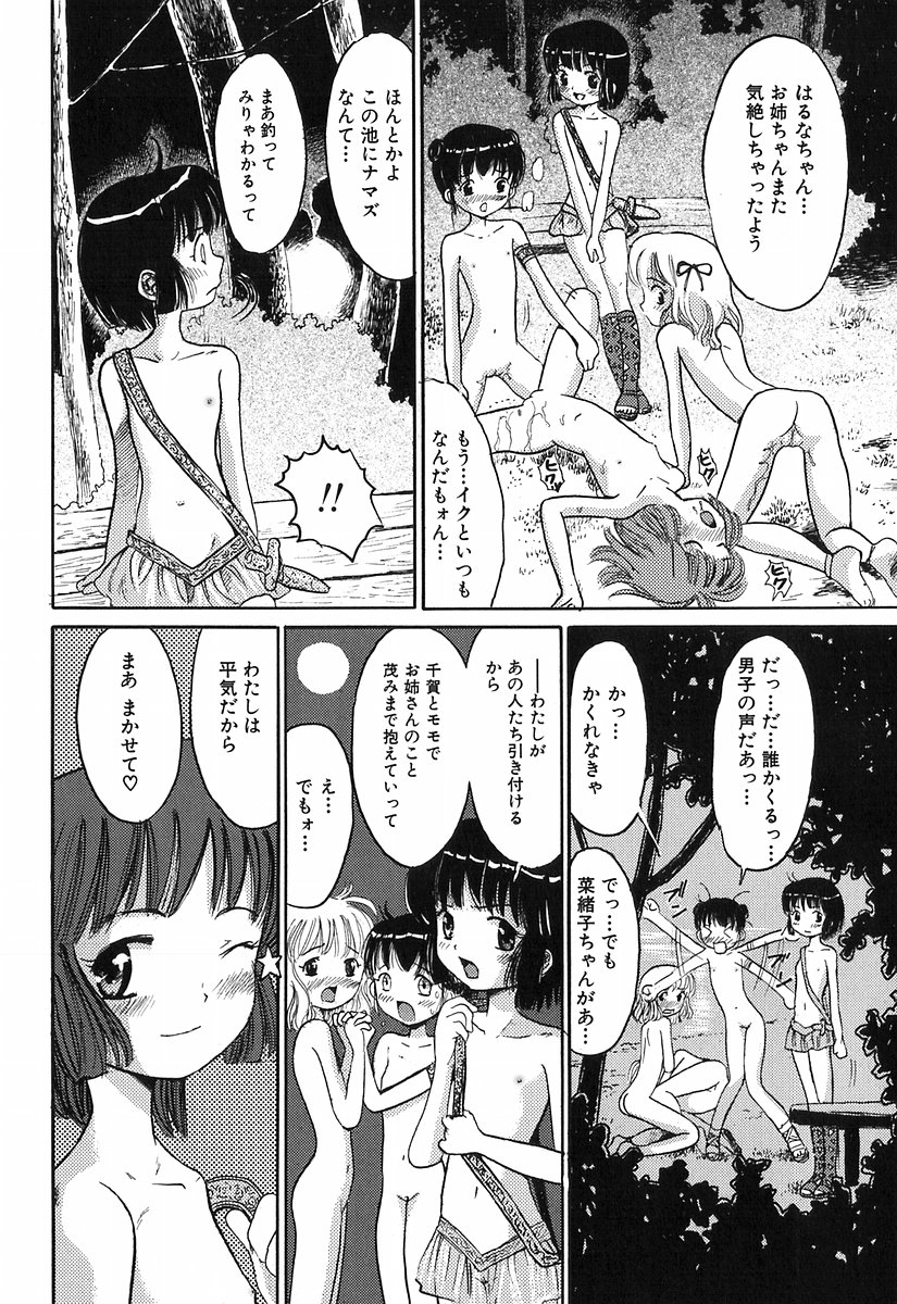 [おがわ甘藍] 秘密の女子寮