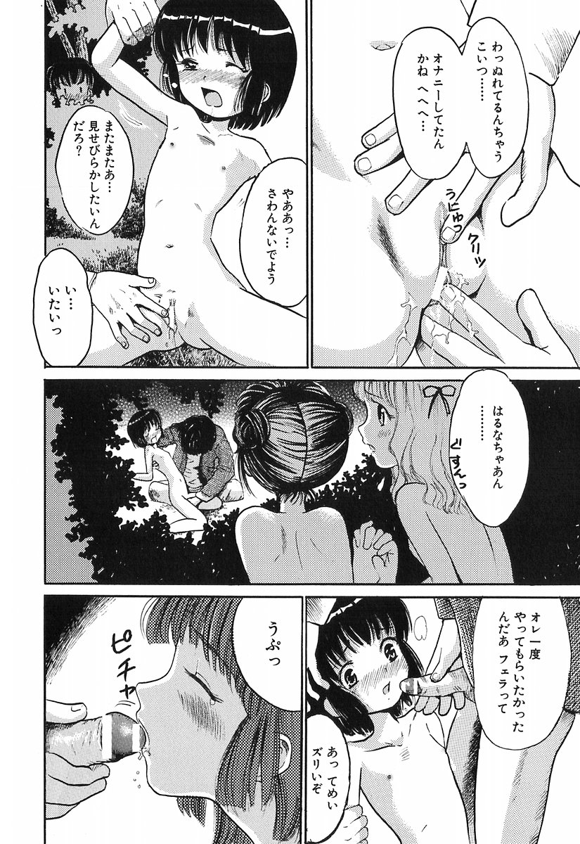 [おがわ甘藍] 秘密の女子寮