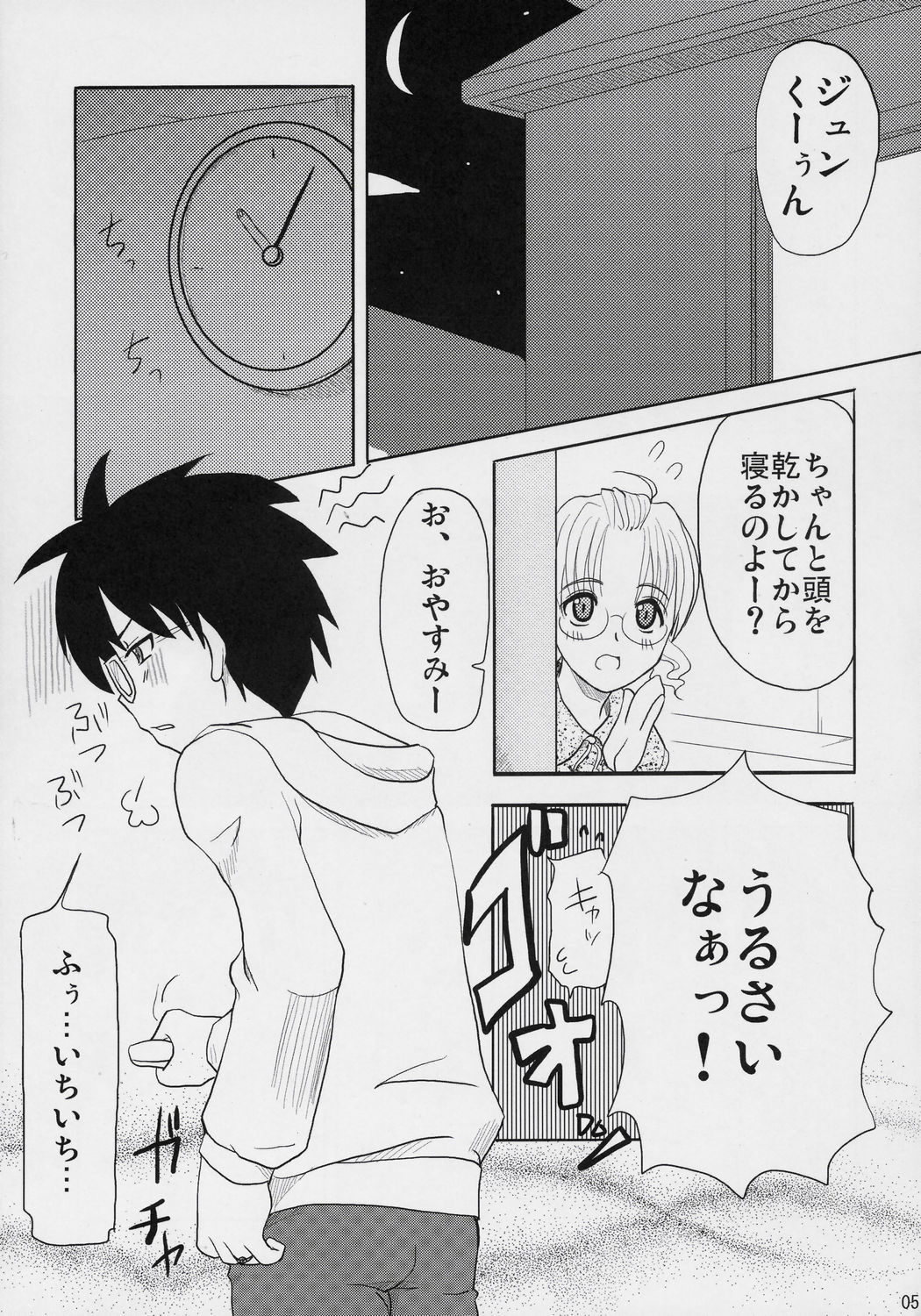 (C69) [真・聖堂☆本舗 (聖☆司)] 乳酸菌とってるぅ？+蒼星石 (ローゼンメイデン)