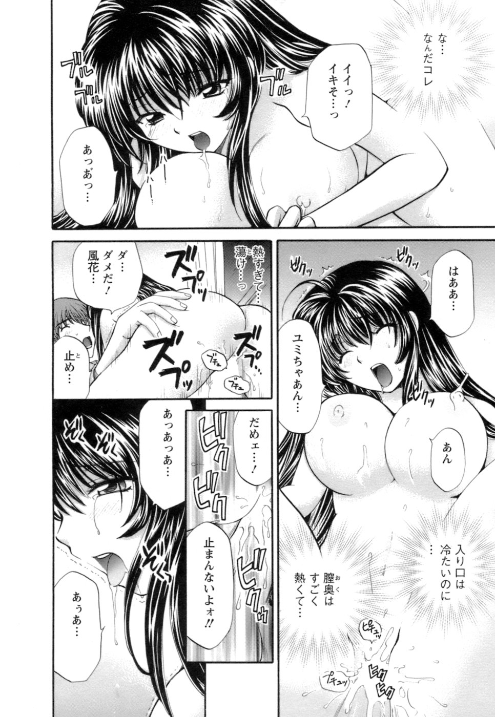 [ひろせみほ] お嬢様と海の迷宮