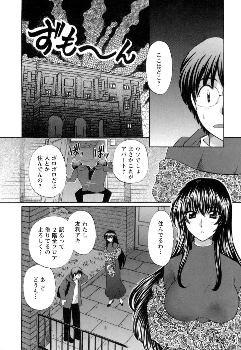 [ひろせみほ] お嬢様と海の迷宮