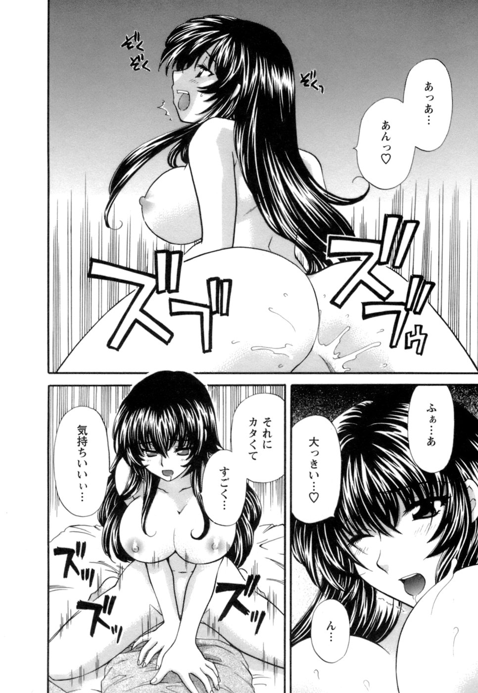 [ひろせみほ] お嬢様と海の迷宮