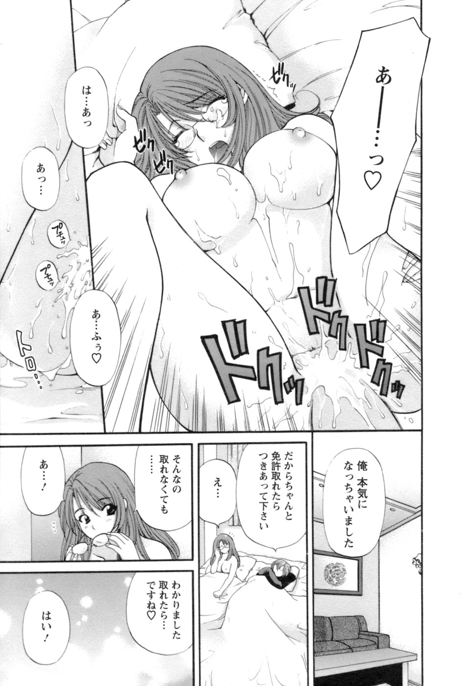 [ひろせみほ] お嬢様と海の迷宮