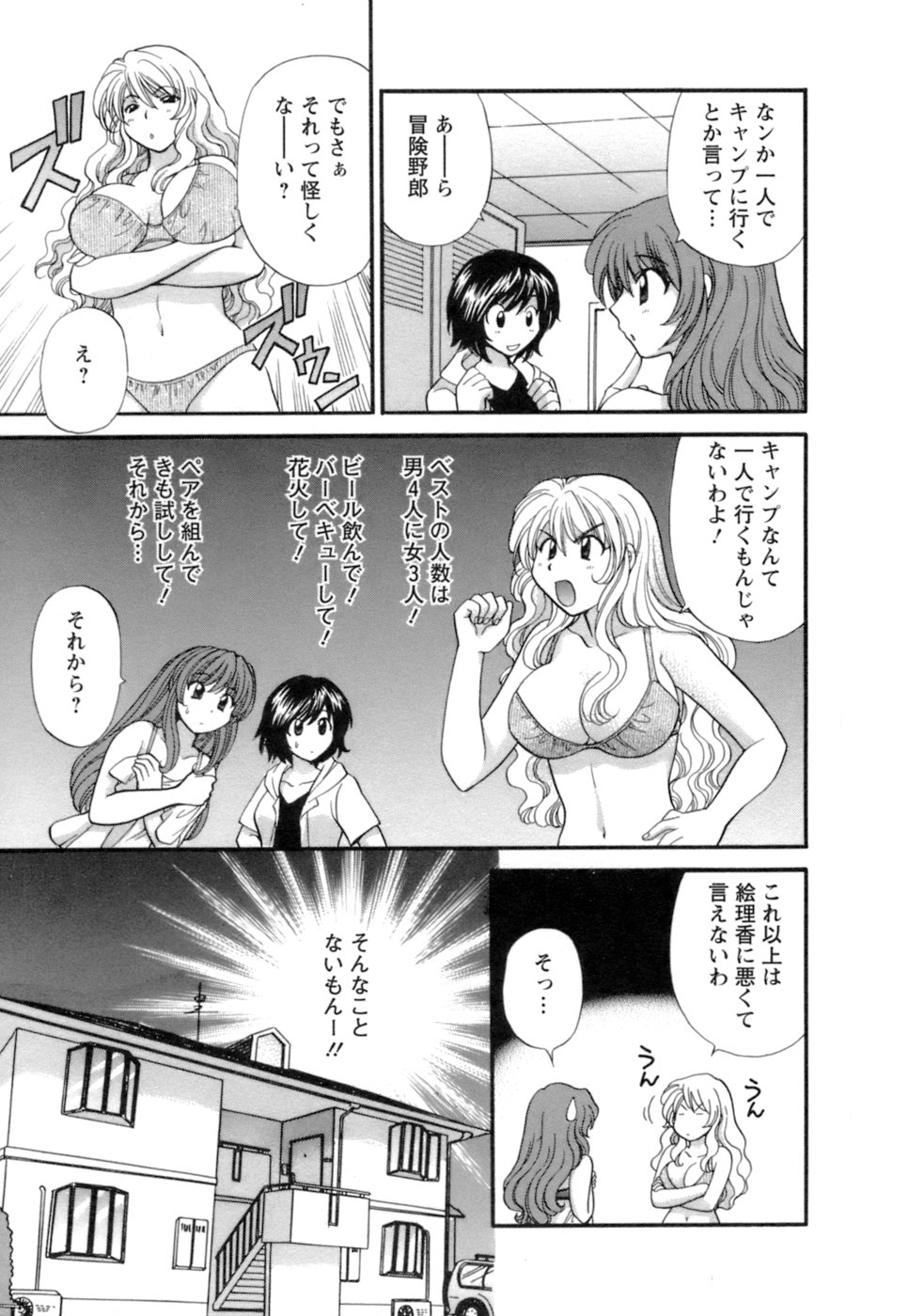 [ひろせみほ] お嬢様と海の迷宮