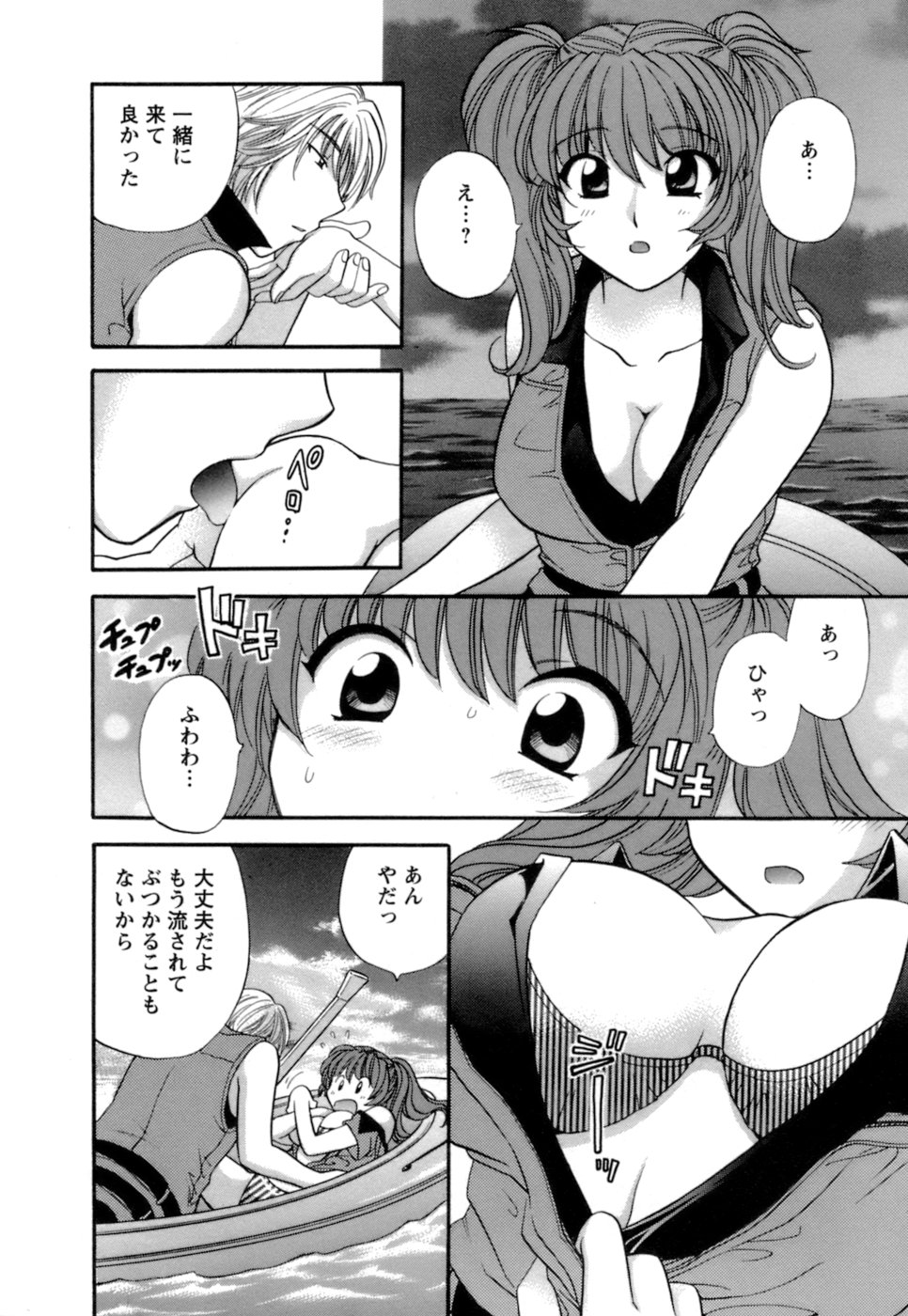 [ひろせみほ] お嬢様と海の迷宮