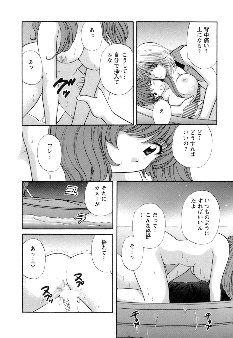 [ひろせみほ] お嬢様と海の迷宮