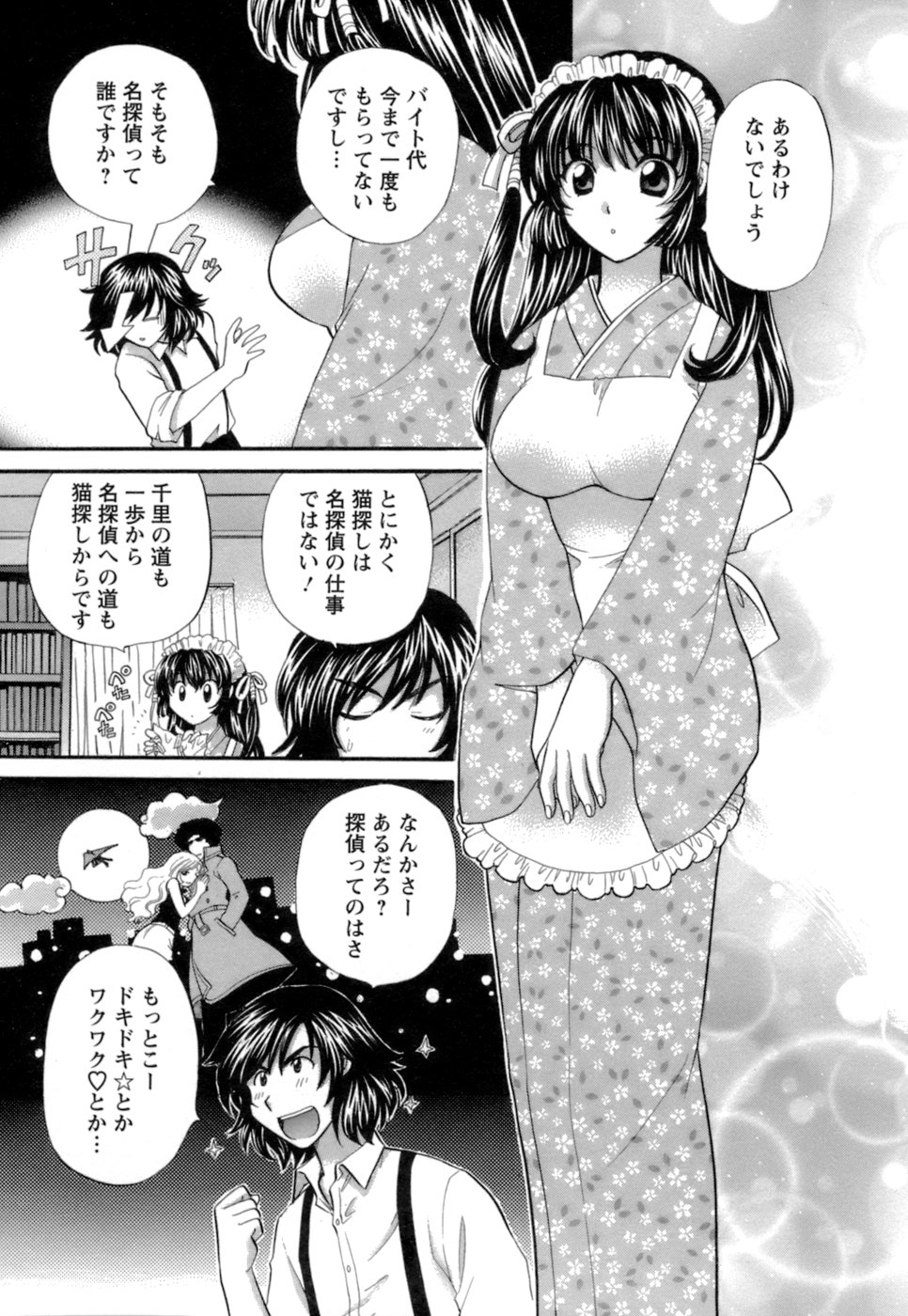 [ひろせみほ] お嬢様と海の迷宮