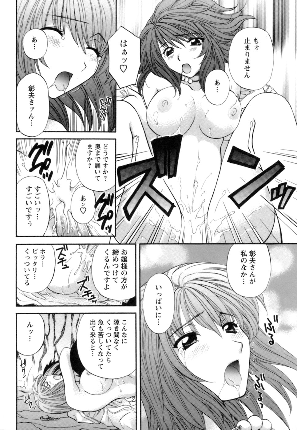 [ひろせみほ] お嬢様と海の迷宮