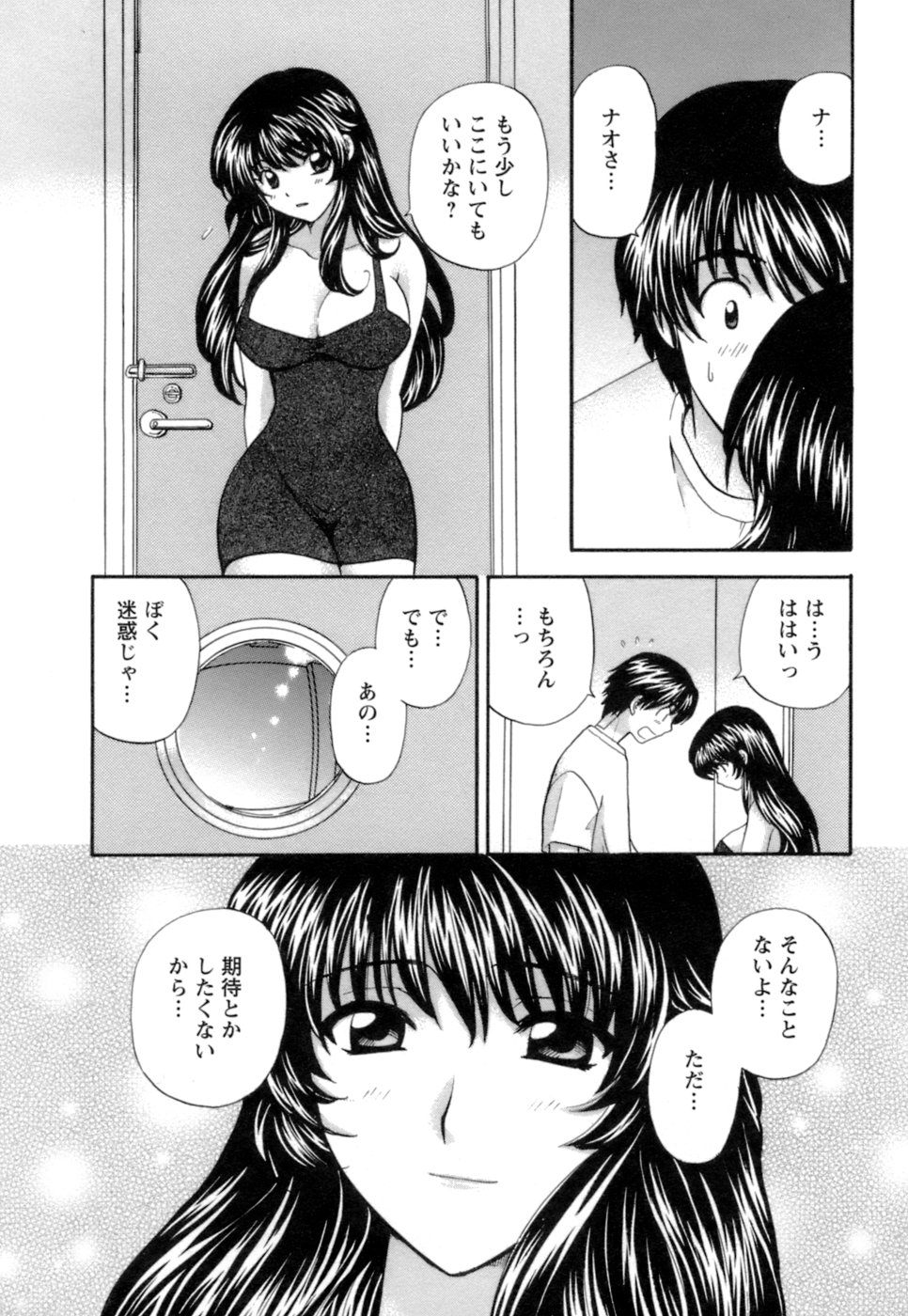 [ひろせみほ] お嬢様と海の迷宮