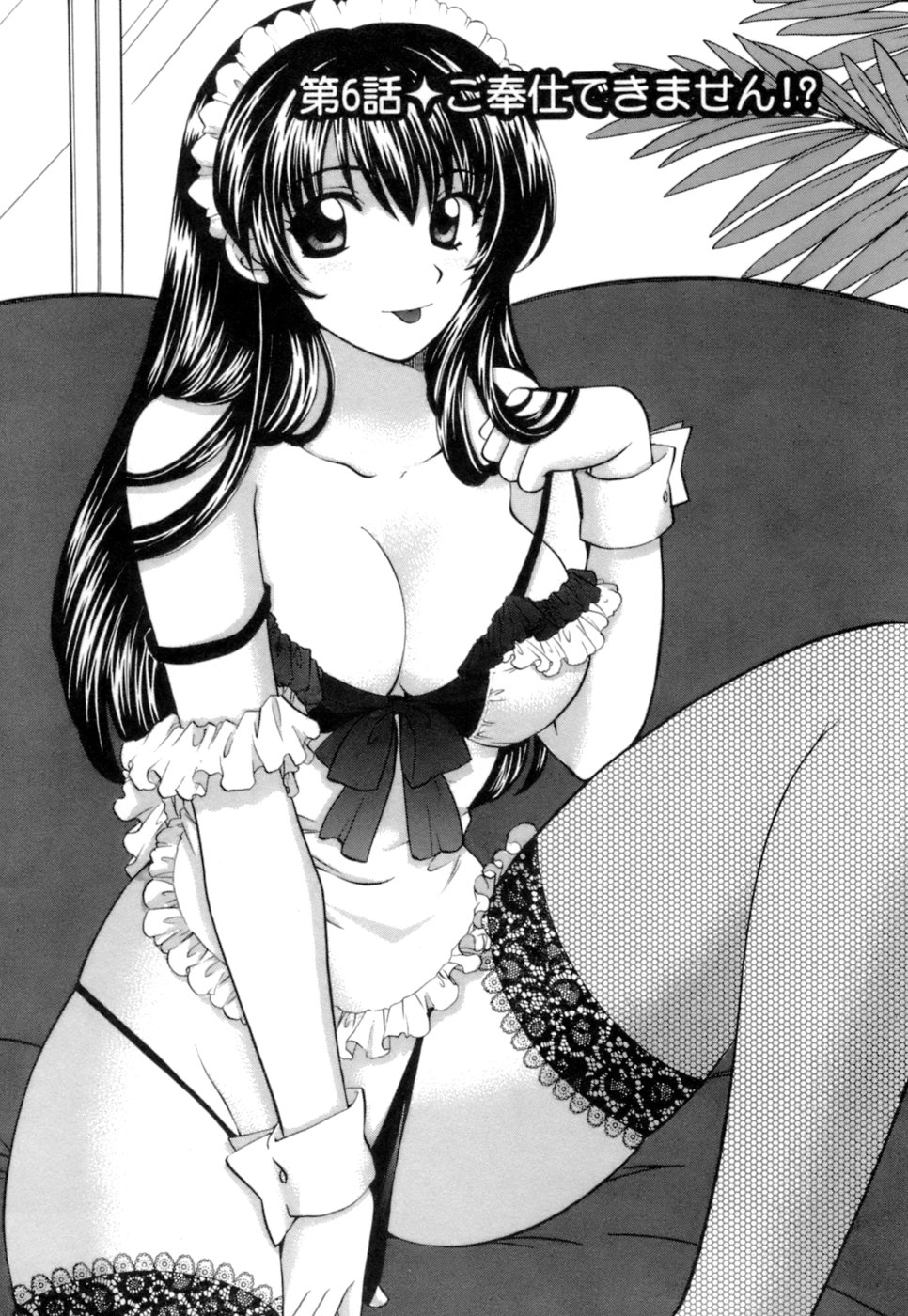 [ひろせみほ] お嬢様と海の迷宮