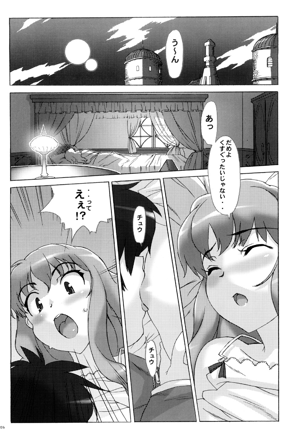 (C71) [スタジオ・ワラビー (たくじ)] 小悪魔PINK (ゼロの使い魔)
