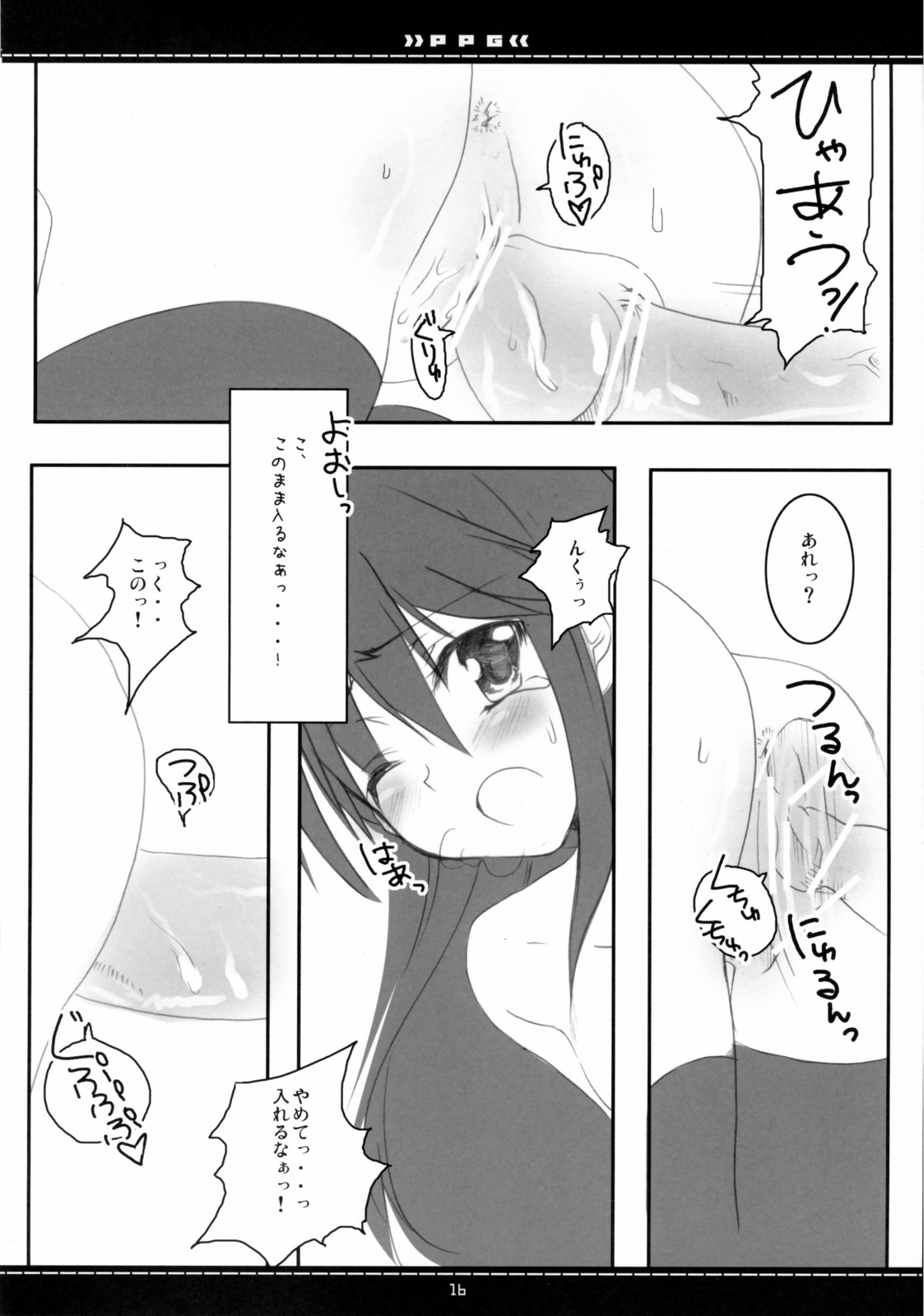 (素敵空間2) [Petite*Cerisier (さくら＊さくら)] P.P.G 9 Petite-Pretty-girl (灼眼のシャナ)