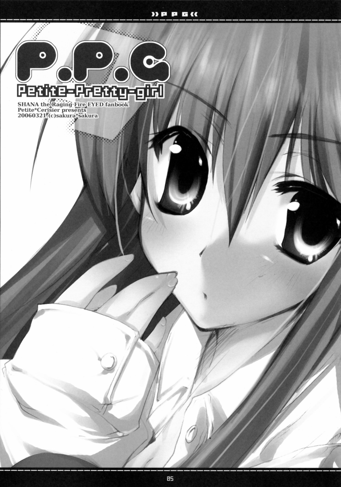 (素敵空間2) [Petite*Cerisier (さくら＊さくら)] P.P.G 9 Petite-Pretty-girl (灼眼のシャナ)